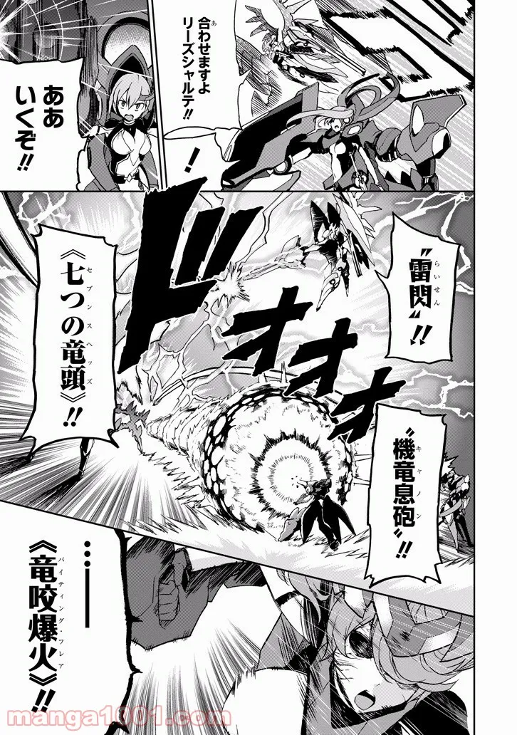 合格のための！ やさしい三角関係入門 第8.1話 - Trang 9