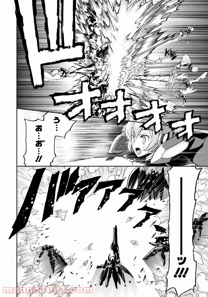 合格のための！ やさしい三角関係入門 第8.1話 - Trang 10