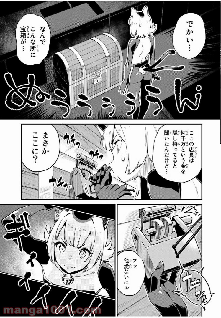 ようかい居酒屋 のんべれケ。 - 第16話 - Page 5