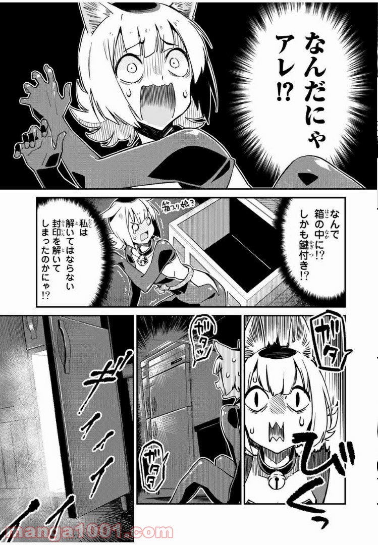 ようかい居酒屋 のんべれケ。 - 第16話 - Page 7