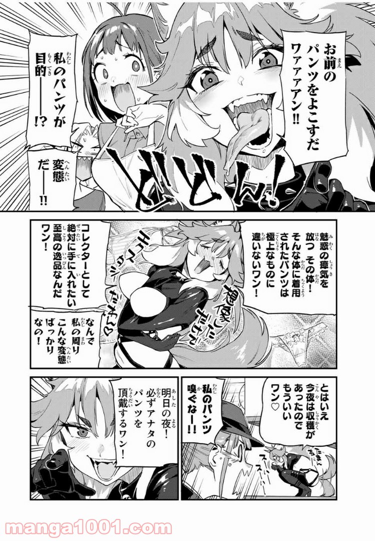 ようかい居酒屋 のんべれケ。 - 第28話 - Page 6