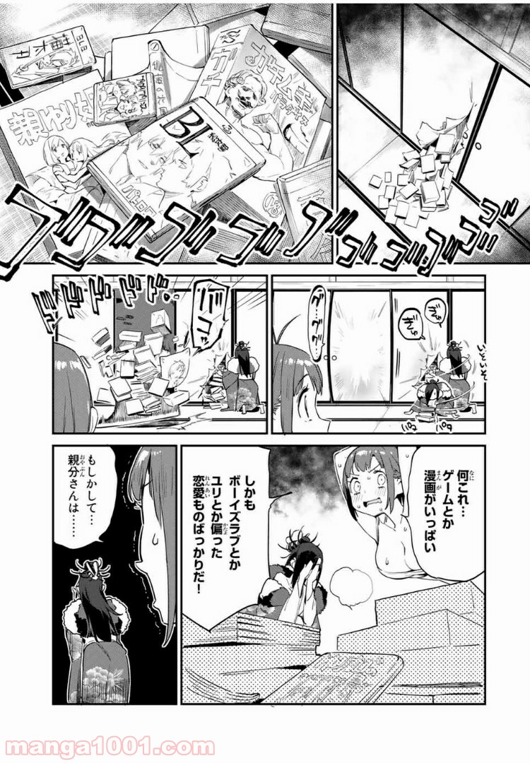 ようかい居酒屋 のんべれケ。 - 第30話 - Page 7