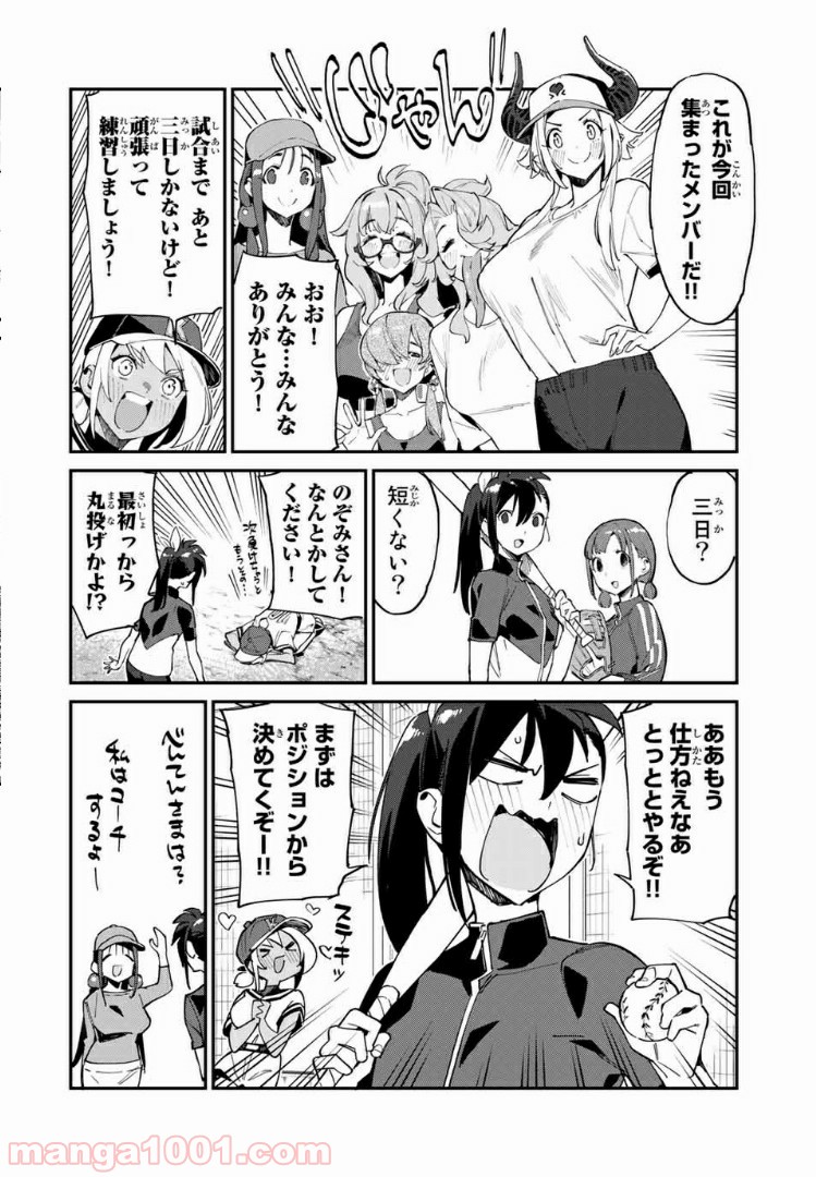 ようかい居酒屋 のんべれケ。 - 第34話 - Page 6