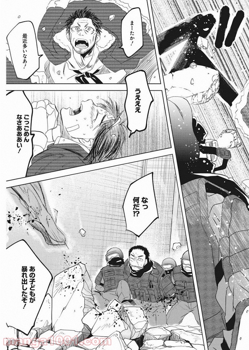 メシアの鉄槌 - 第14話 - Page 7