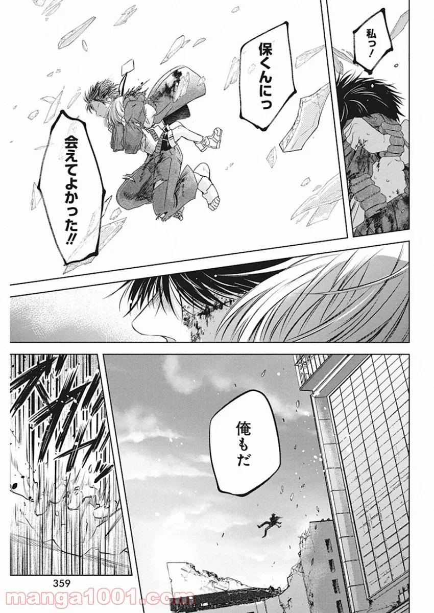 メシアの鉄槌 - 第28話 - Page 7