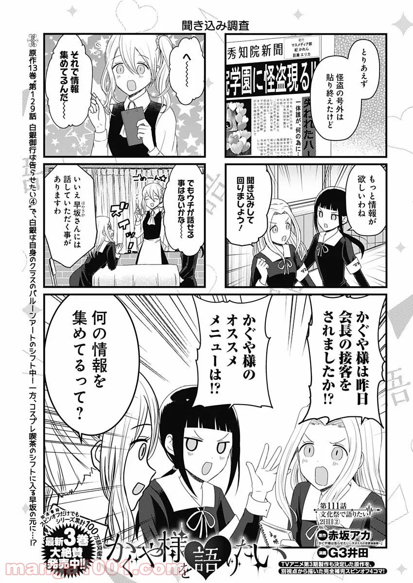 まとめ★グロッキーヘブン 第14.6話 - Trang 1