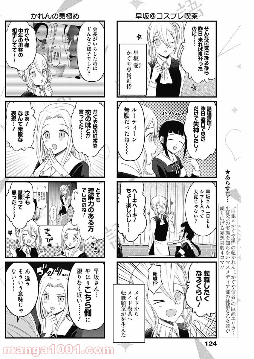 まとめ★グロッキーヘブン 第14.6話 - Trang 2