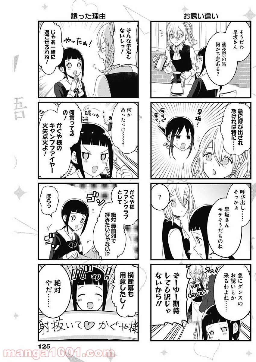 まとめ★グロッキーヘブン 第14.6話 - Trang 3