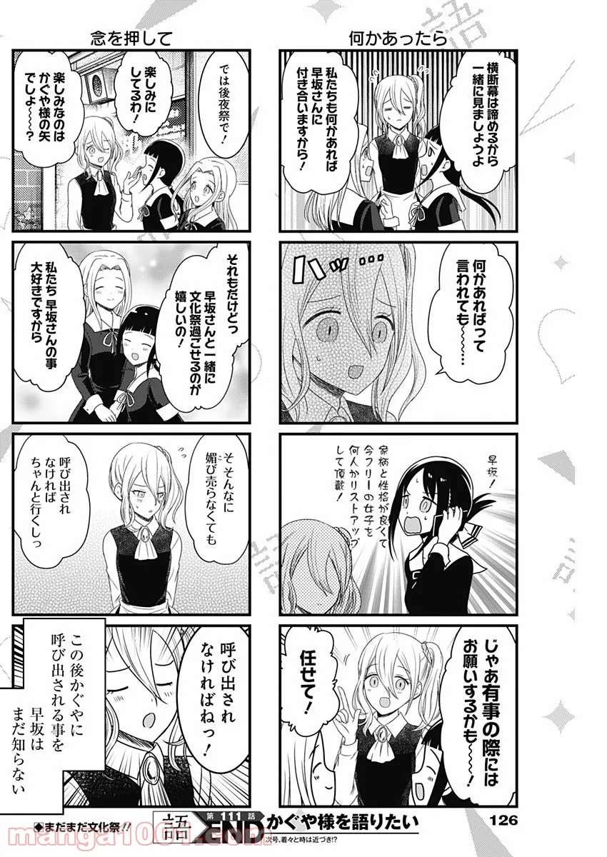 まとめ★グロッキーヘブン 第14.6話 - Trang 4