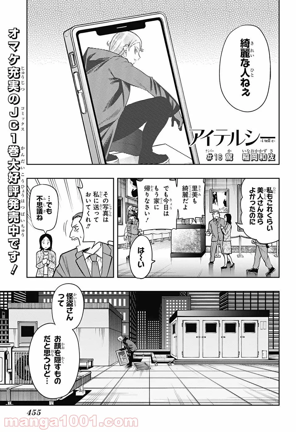 まとめ★グロッキーヘブン 第16.2話 - Trang 1