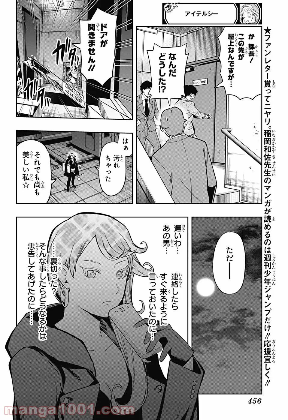 まとめ★グロッキーヘブン 第16.2話 - Trang 2