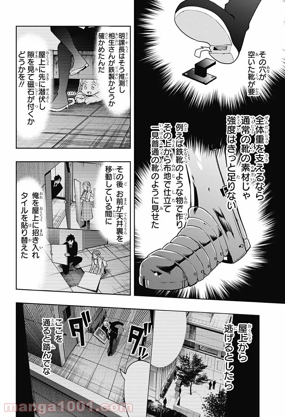 まとめ★グロッキーヘブン 第16.2話 - Trang 12