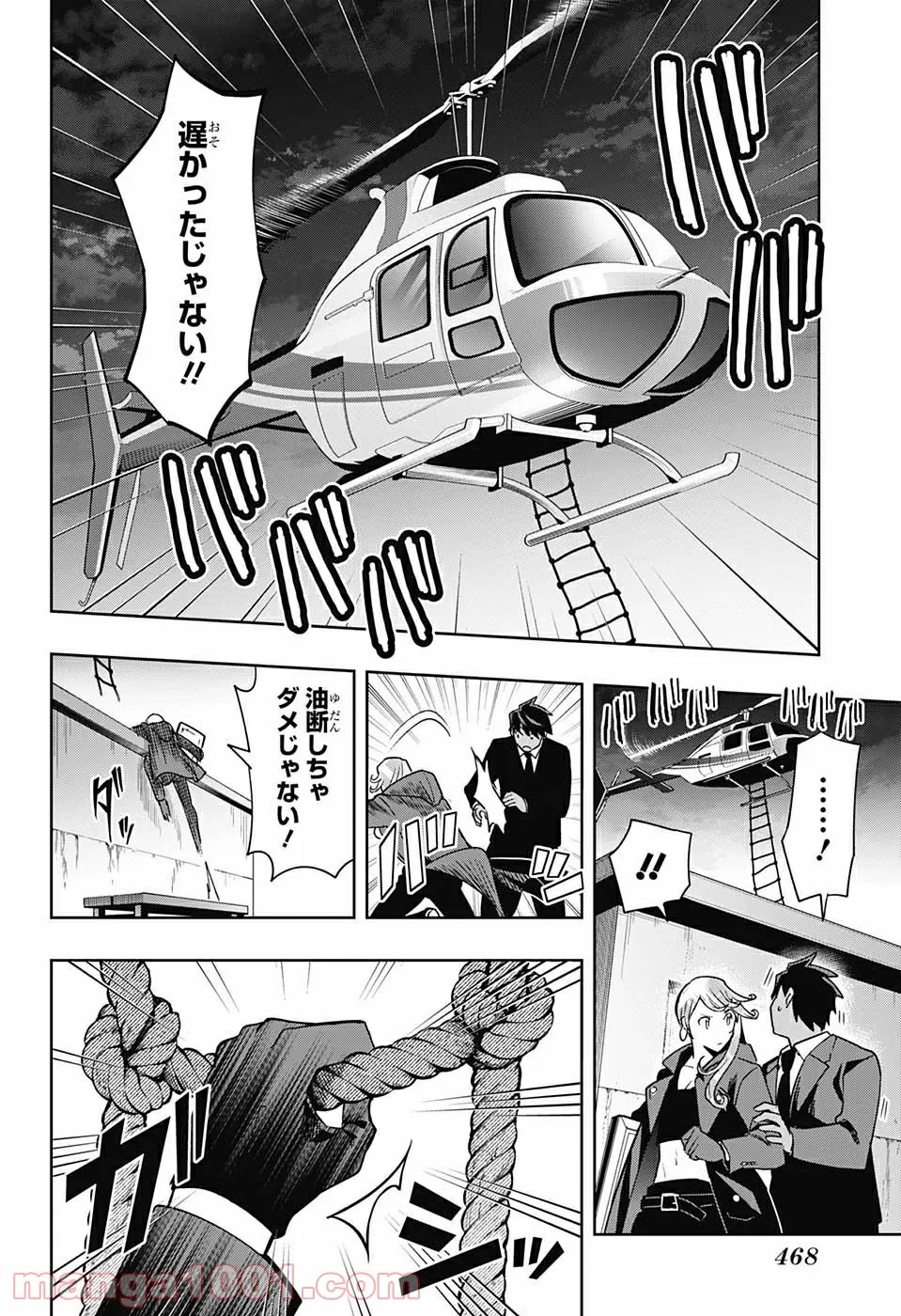 まとめ★グロッキーヘブン 第16.2話 - Trang 14