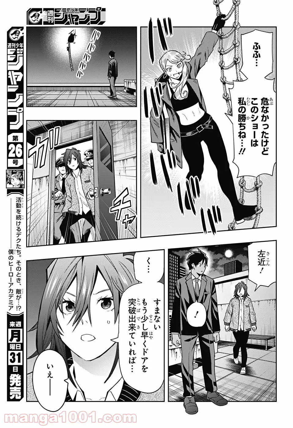 まとめ★グロッキーヘブン 第16.2話 - Trang 15