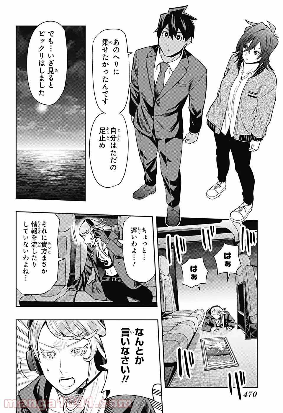 まとめ★グロッキーヘブン 第16.2話 - Trang 16