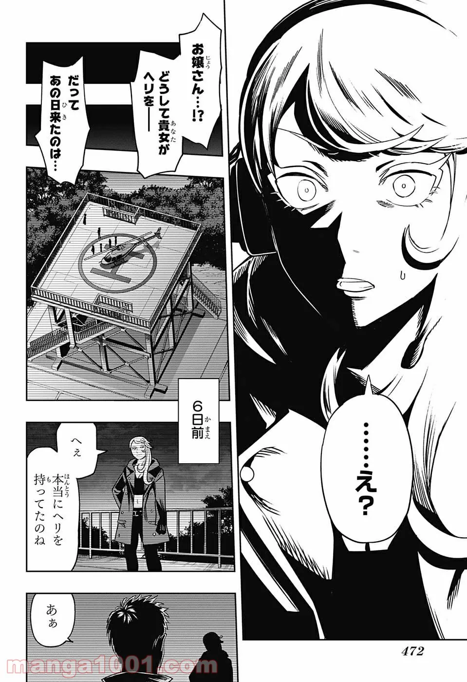 まとめ★グロッキーヘブン 第16.2話 - Trang 18