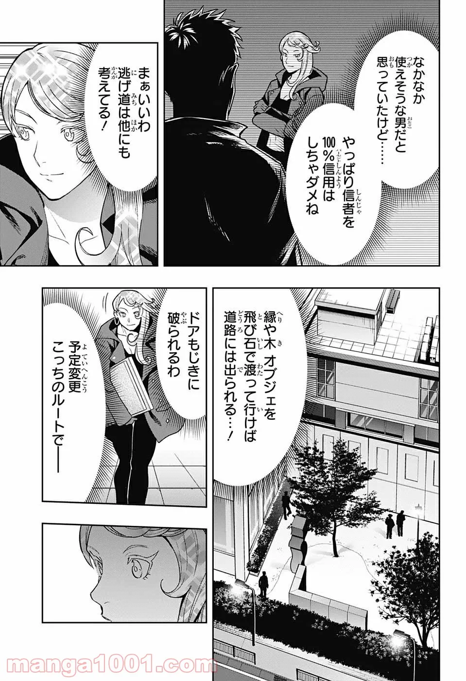 まとめ★グロッキーヘブン 第16.2話 - Trang 3