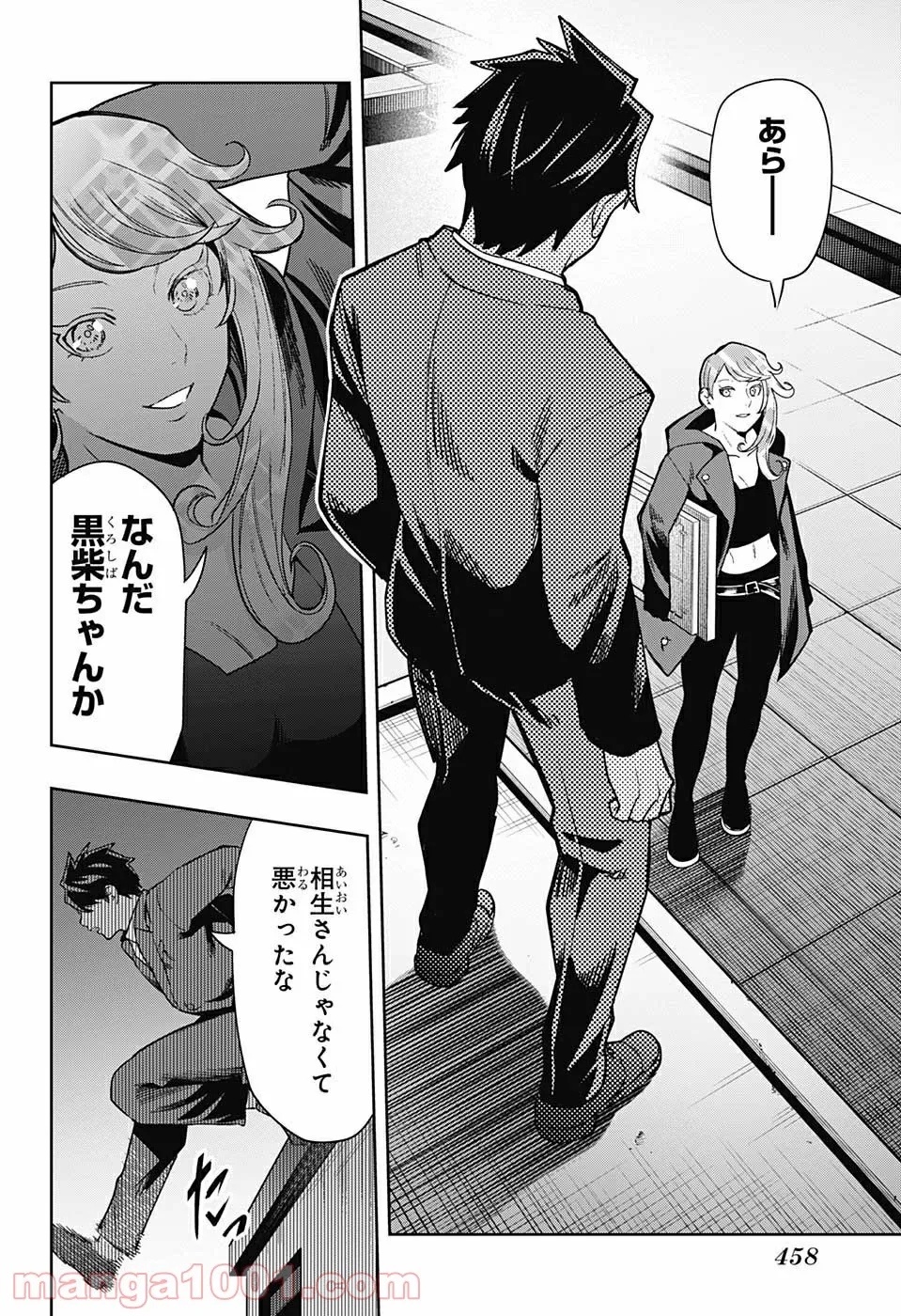 まとめ★グロッキーヘブン 第16.2話 - Trang 4