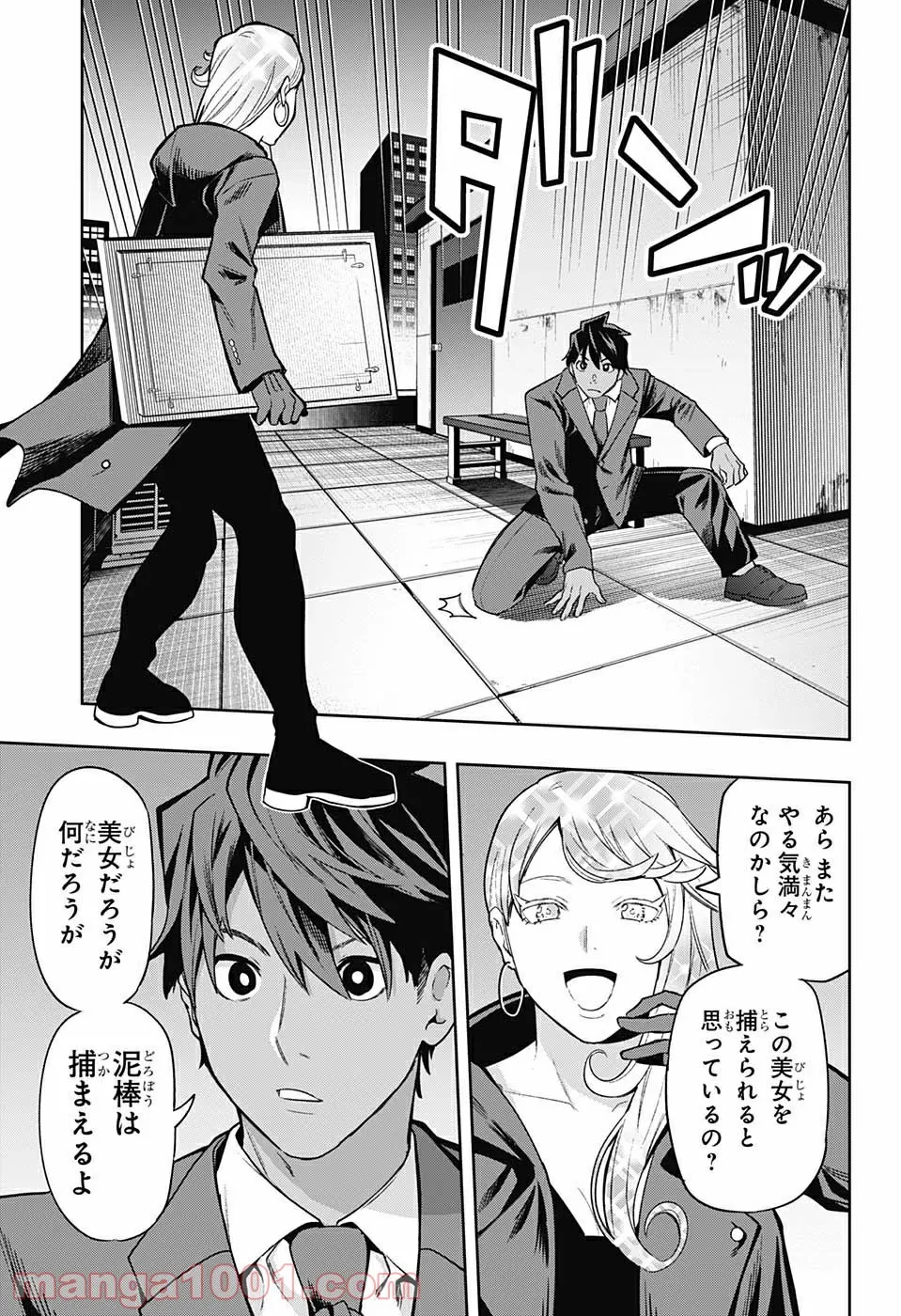 まとめ★グロッキーヘブン 第16.2話 - Trang 5