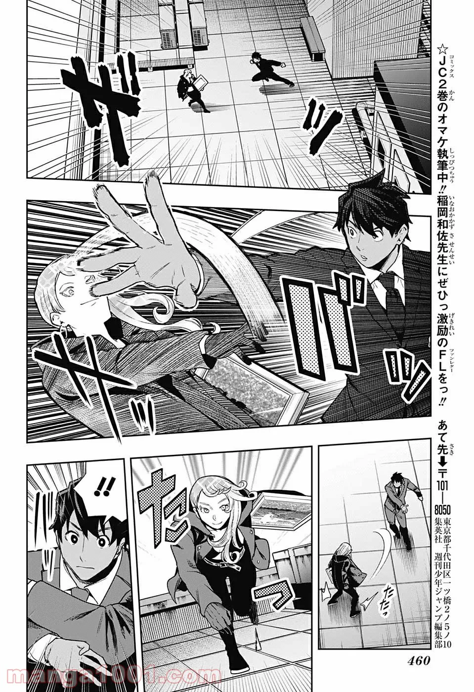 まとめ★グロッキーヘブン 第16.2話 - Trang 6