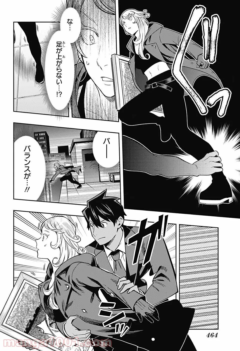 まとめ★グロッキーヘブン 第16.2話 - Trang 10
