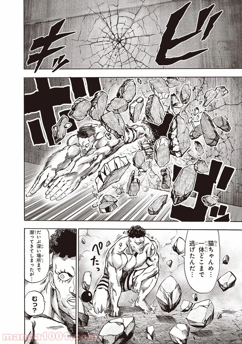 まとめ★グロッキーヘブン 第18.2話 - Trang 2