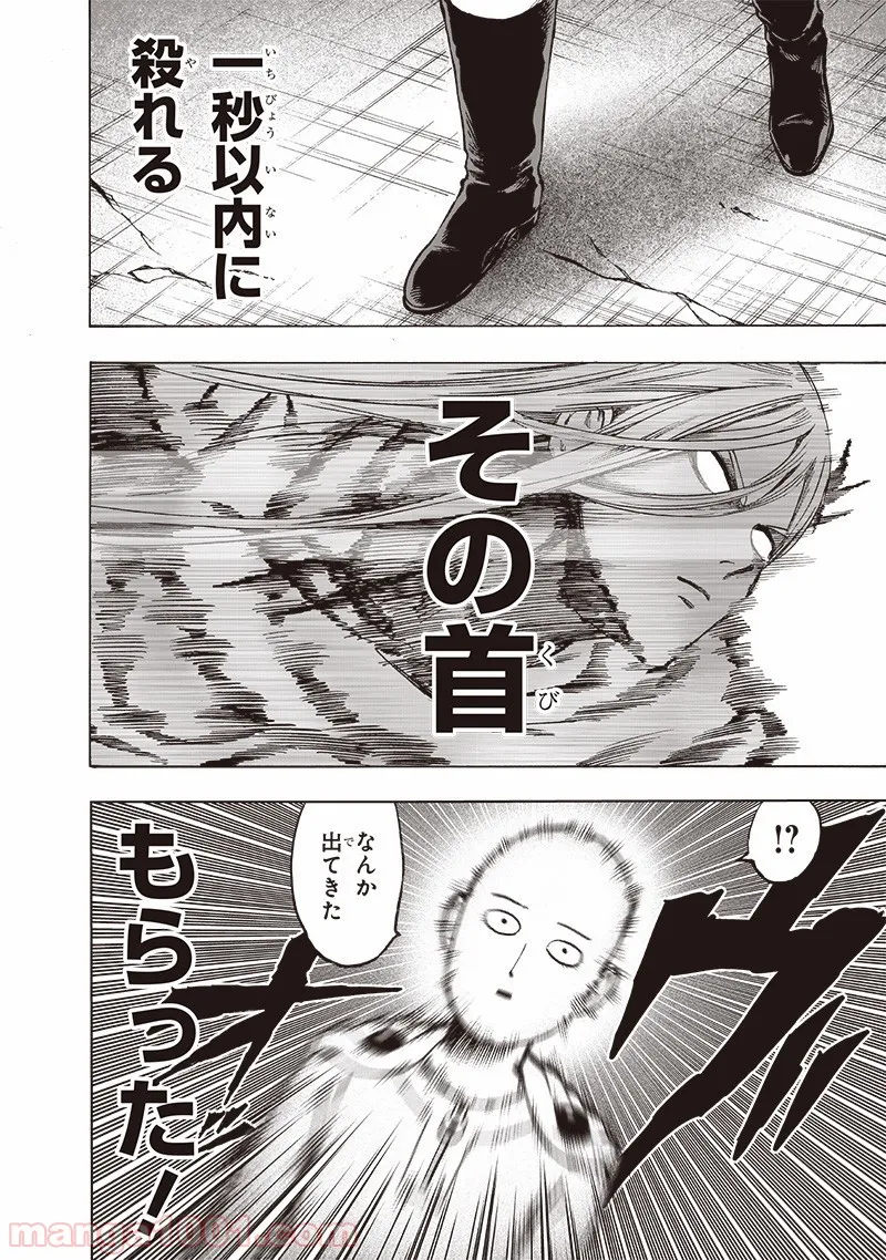 まとめ★グロッキーヘブン 第18.2話 - Trang 14