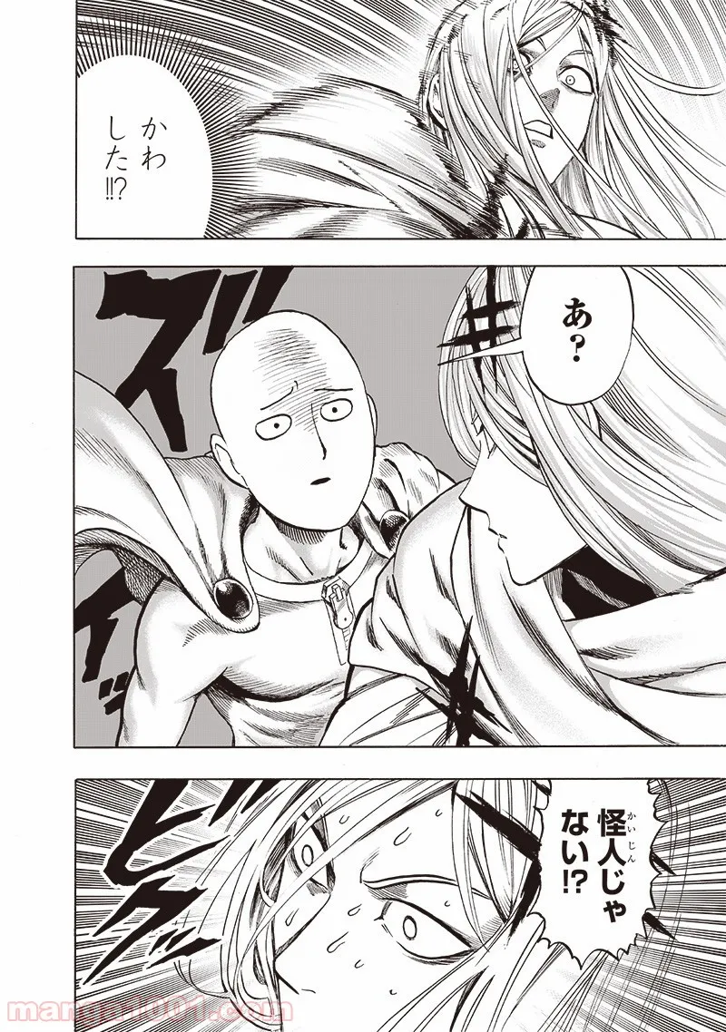 まとめ★グロッキーヘブン 第18.2話 - Trang 16