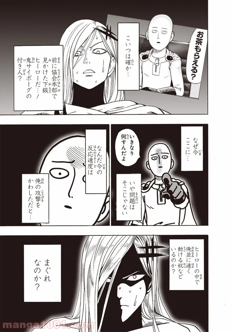 まとめ★グロッキーヘブン 第18.2話 - Trang 17