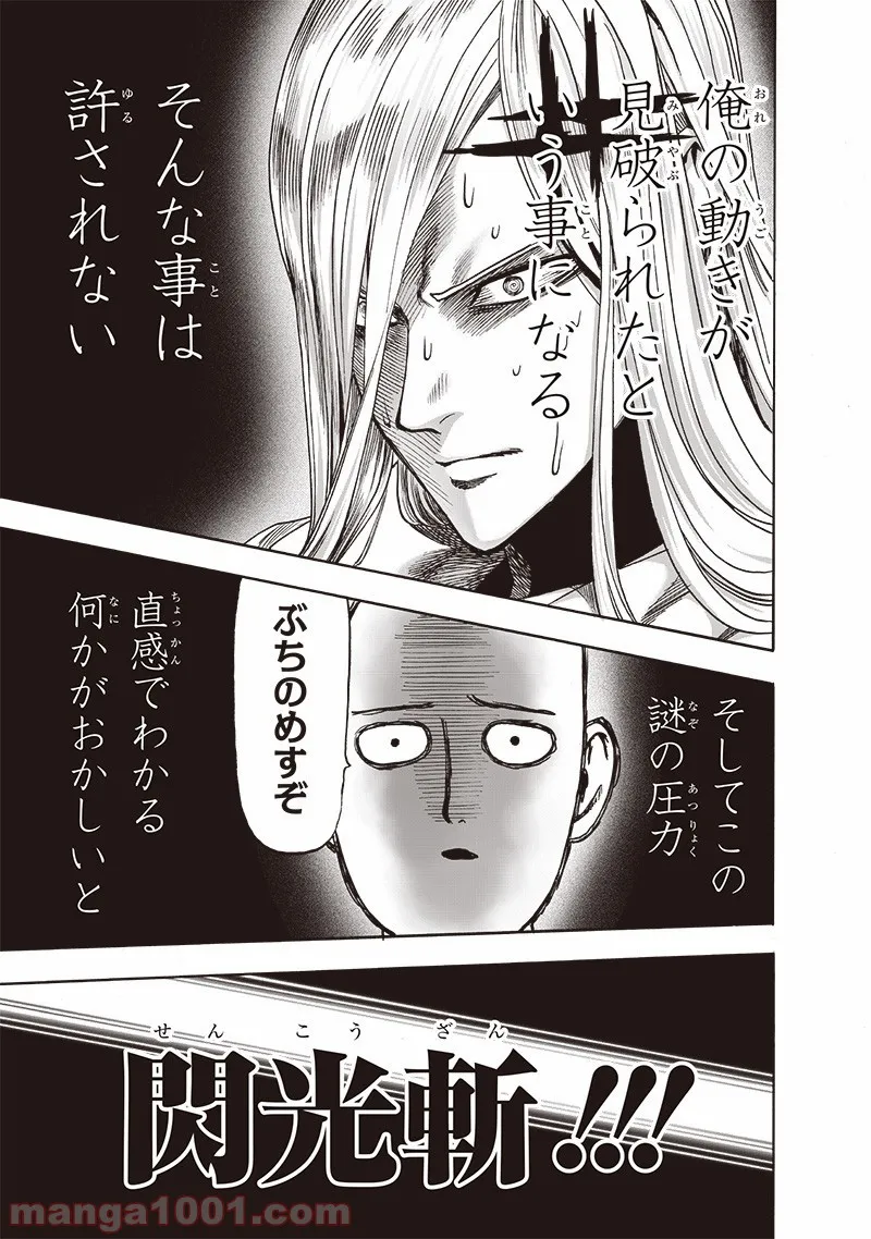 まとめ★グロッキーヘブン 第18.2話 - Trang 19