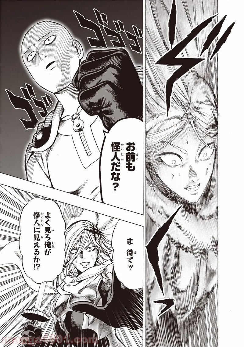 まとめ★グロッキーヘブン 第18.2話 - Trang 21