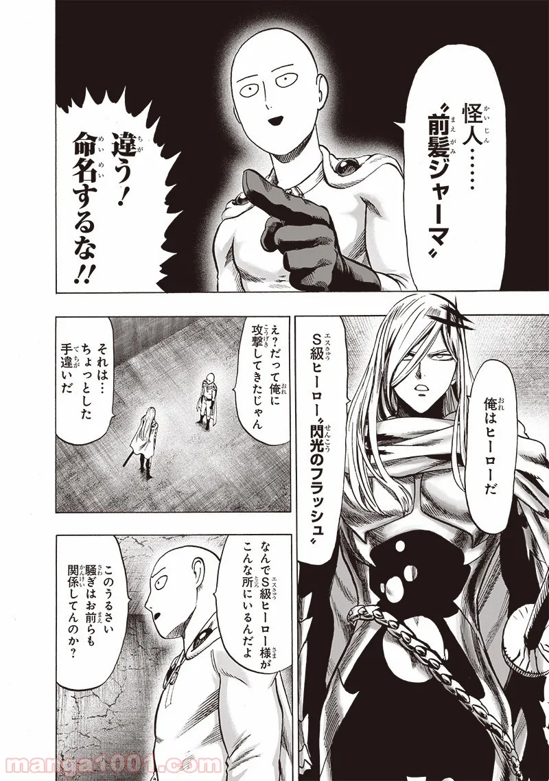 まとめ★グロッキーヘブン 第18.2話 - Trang 22