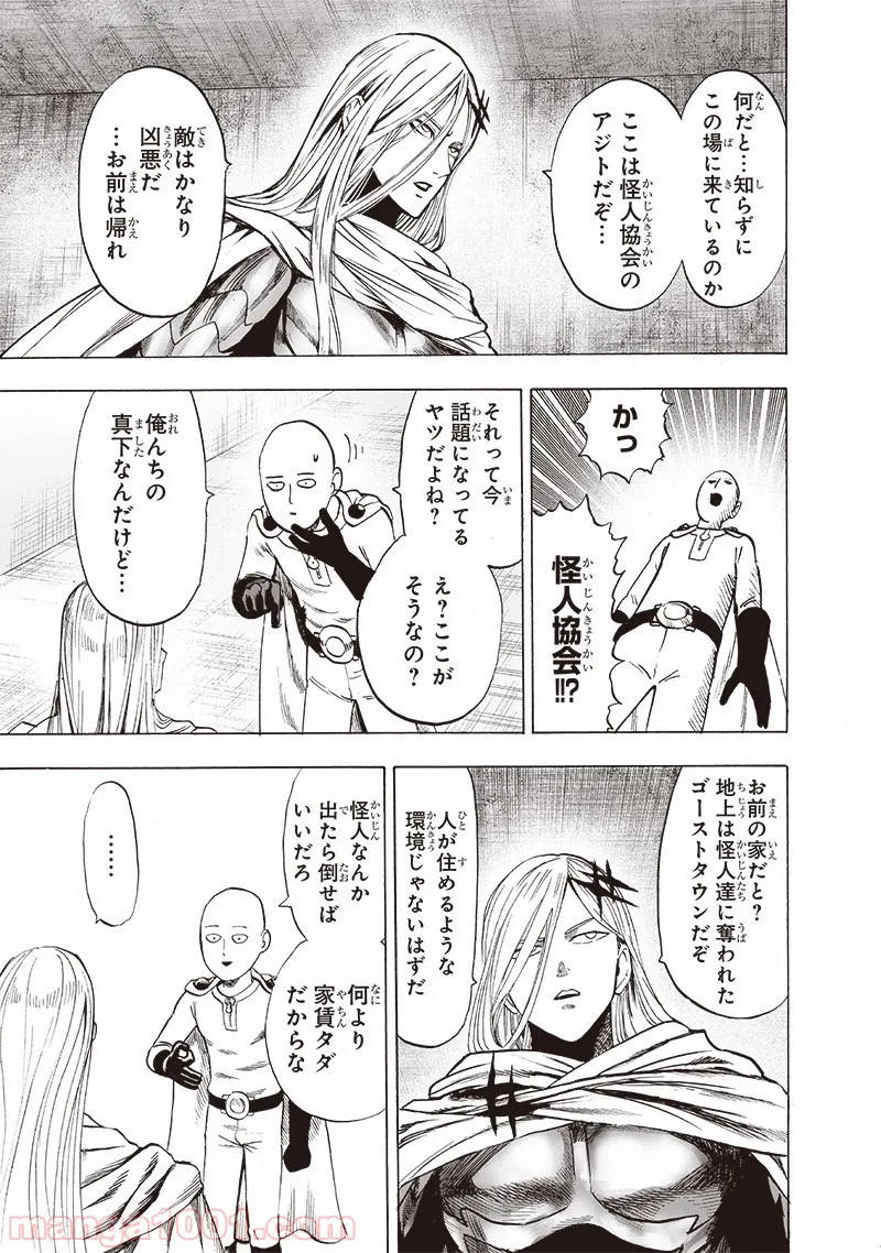 まとめ★グロッキーヘブン 第18.2話 - Trang 23