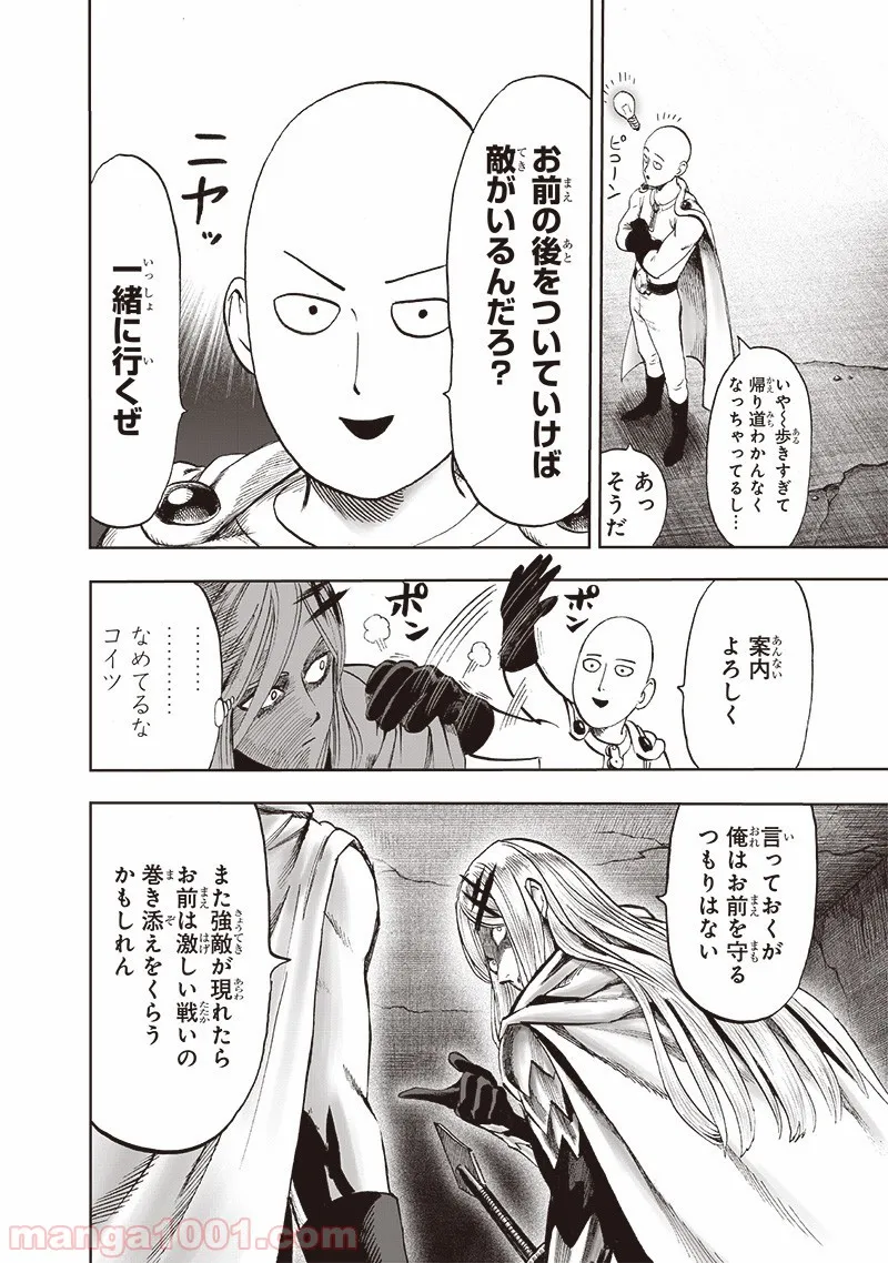 まとめ★グロッキーヘブン 第18.2話 - Trang 26
