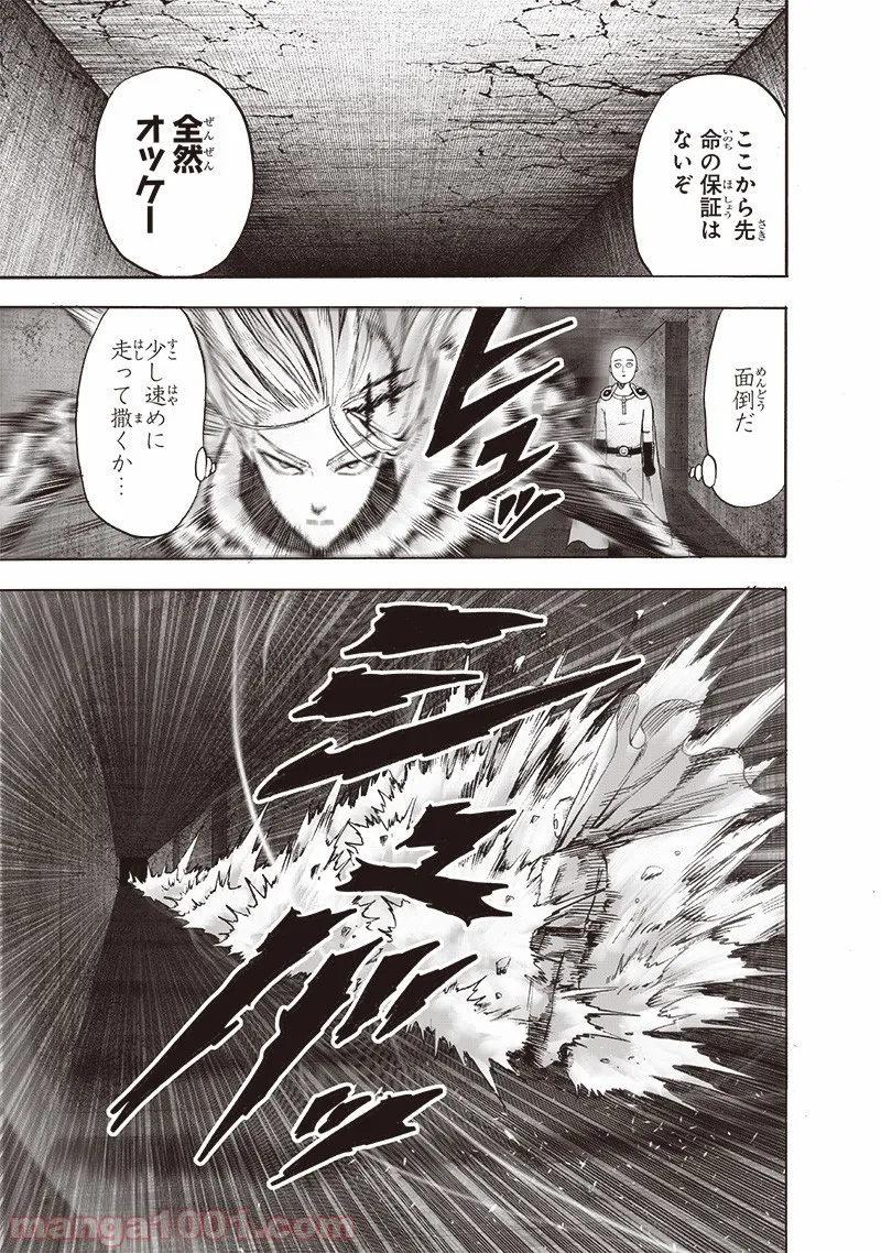 まとめ★グロッキーヘブン 第18.2話 - Trang 27