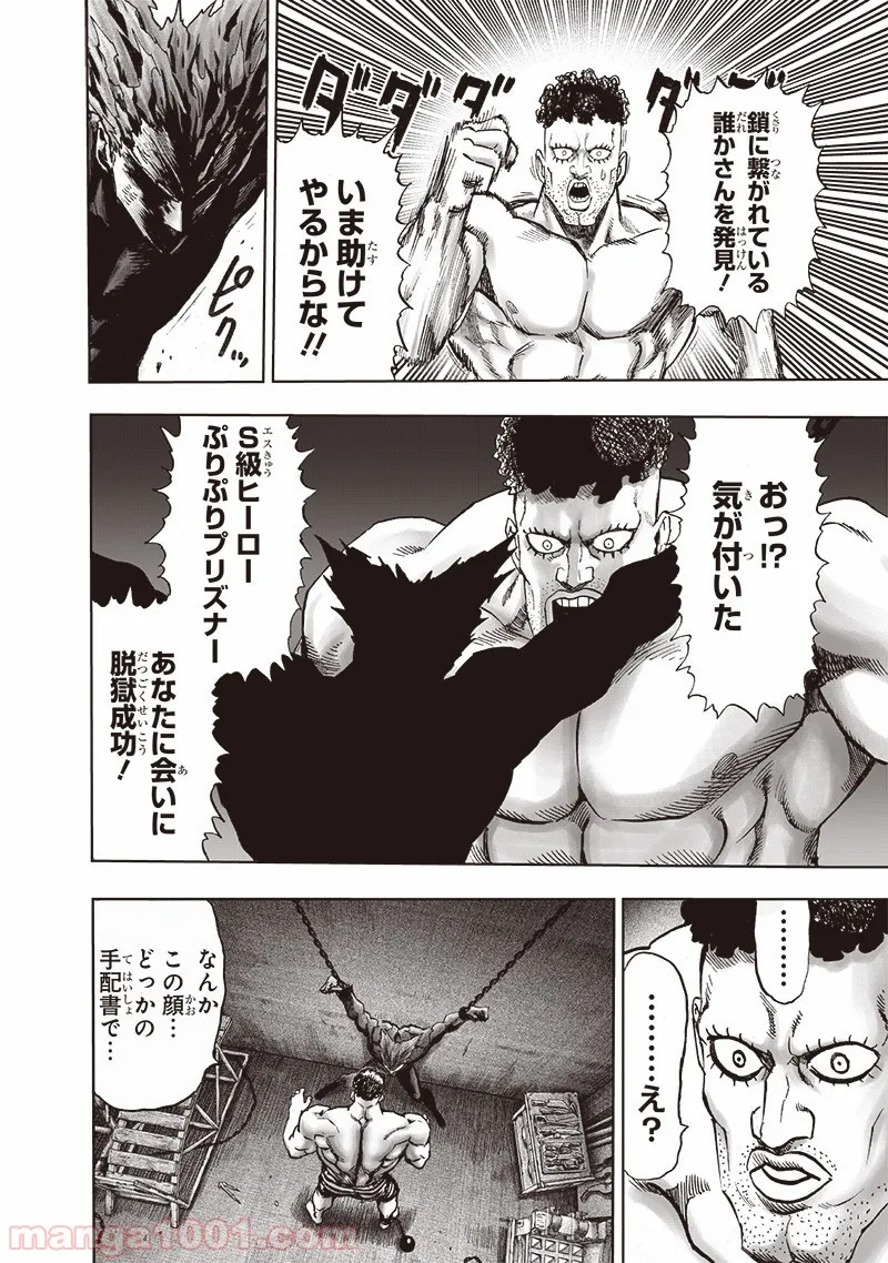 まとめ★グロッキーヘブン 第18.2話 - Trang 4