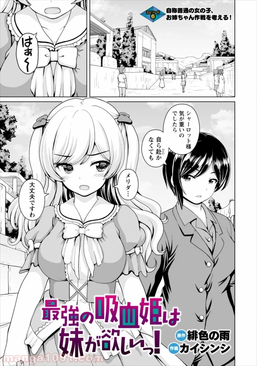 まとめ★グロッキーヘブン 第19.1話 - Trang 1