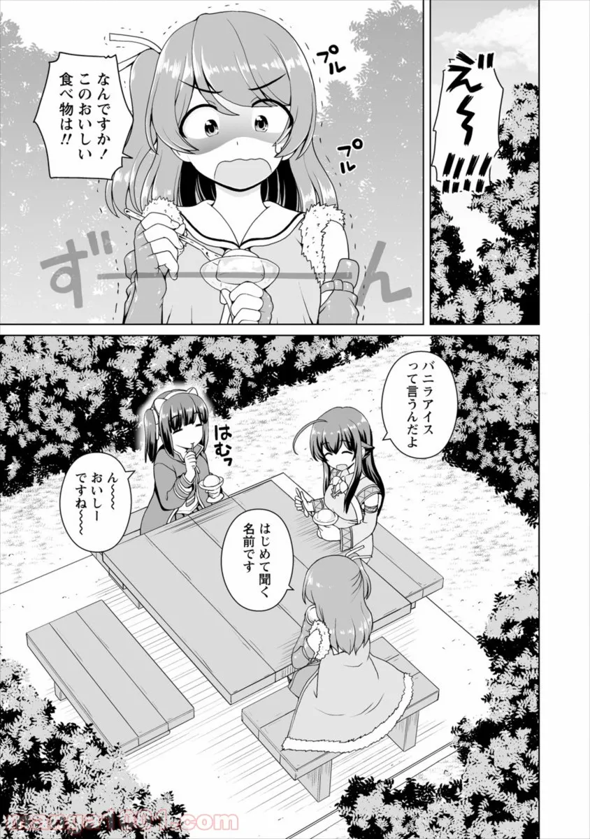 まとめ★グロッキーヘブン 第19.1話 - Trang 11