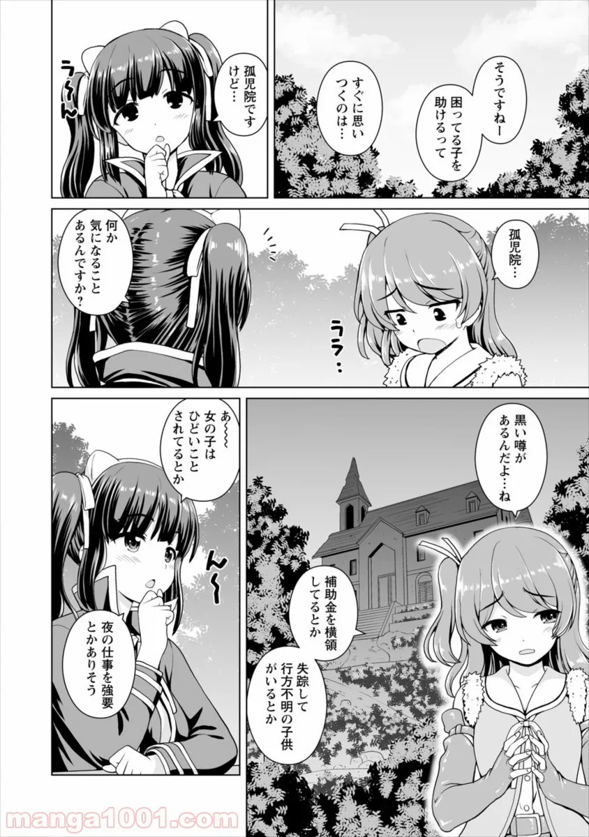 まとめ★グロッキーヘブン 第19.1話 - Trang 12