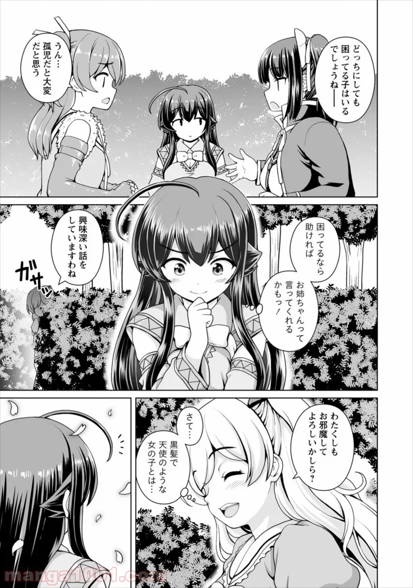 まとめ★グロッキーヘブン 第19.1話 - Trang 13