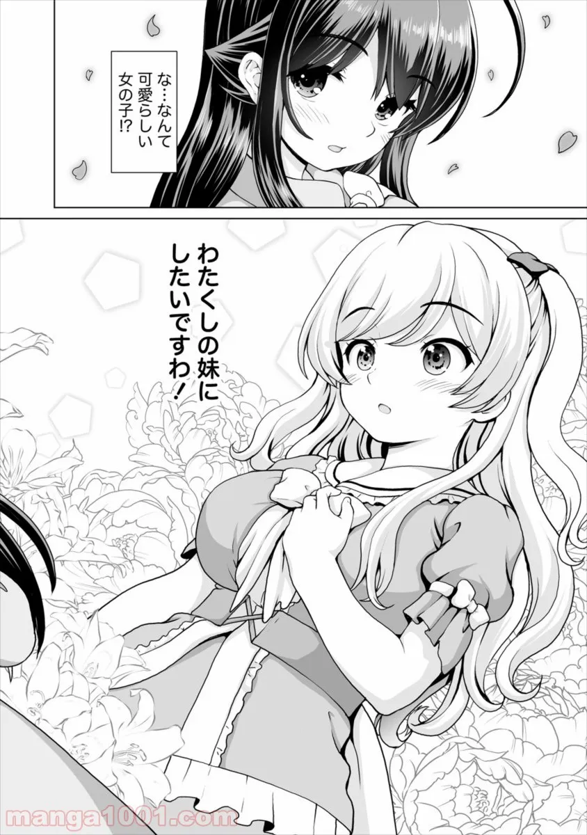 まとめ★グロッキーヘブン 第19.1話 - Trang 14
