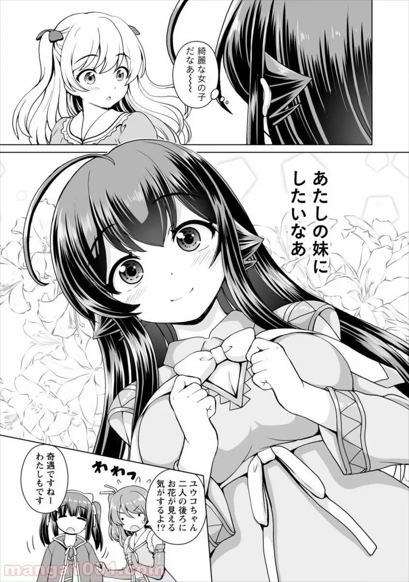 まとめ★グロッキーヘブン 第19.1話 - Trang 15