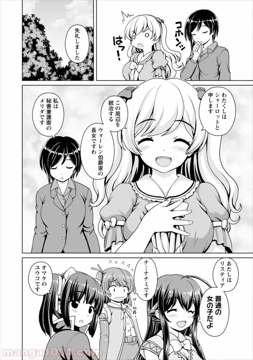 まとめ★グロッキーヘブン 第19.1話 - Trang 16