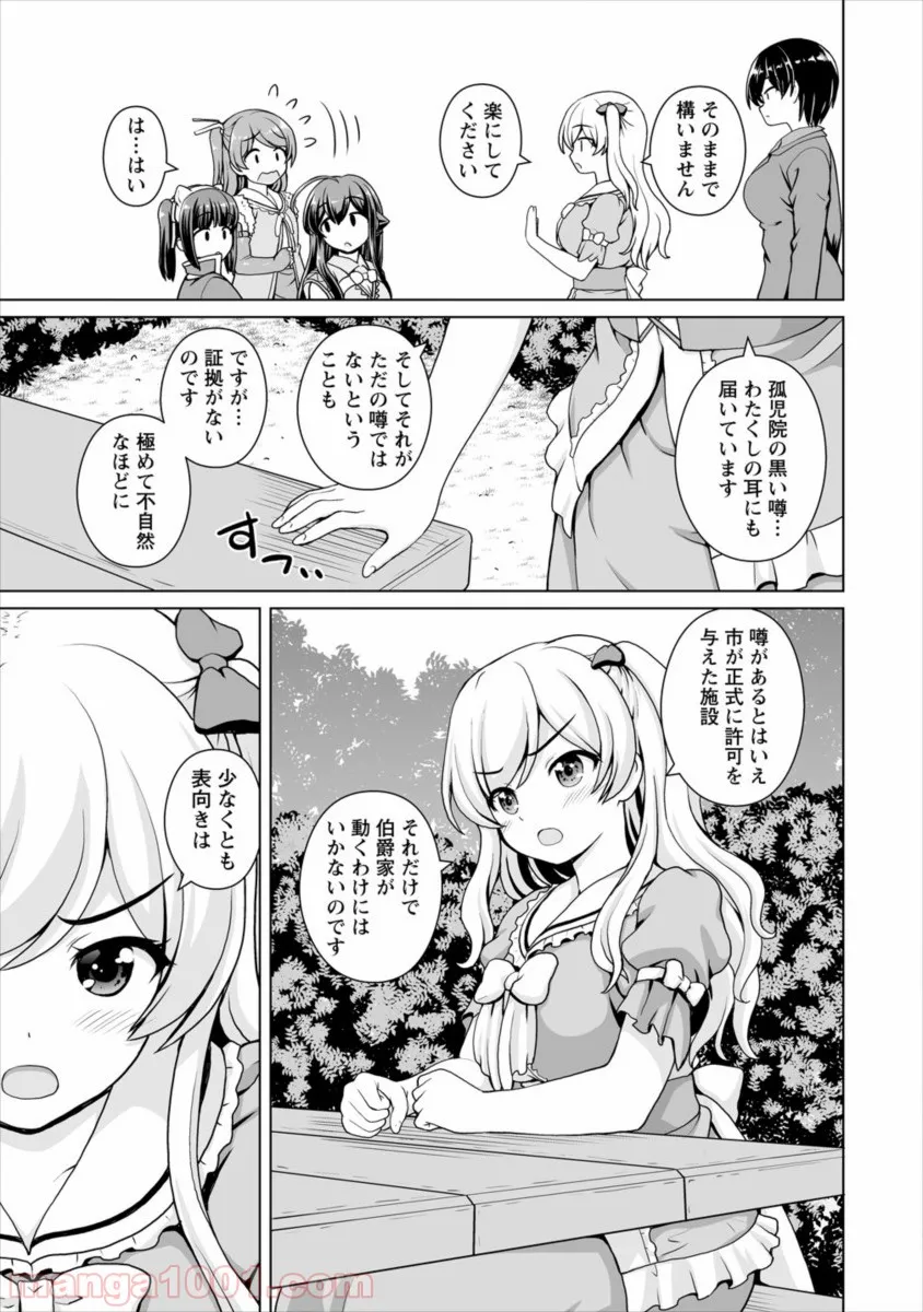 まとめ★グロッキーヘブン 第19.1話 - Trang 17
