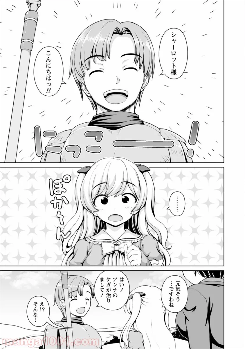 まとめ★グロッキーヘブン 第19.1話 - Trang 3