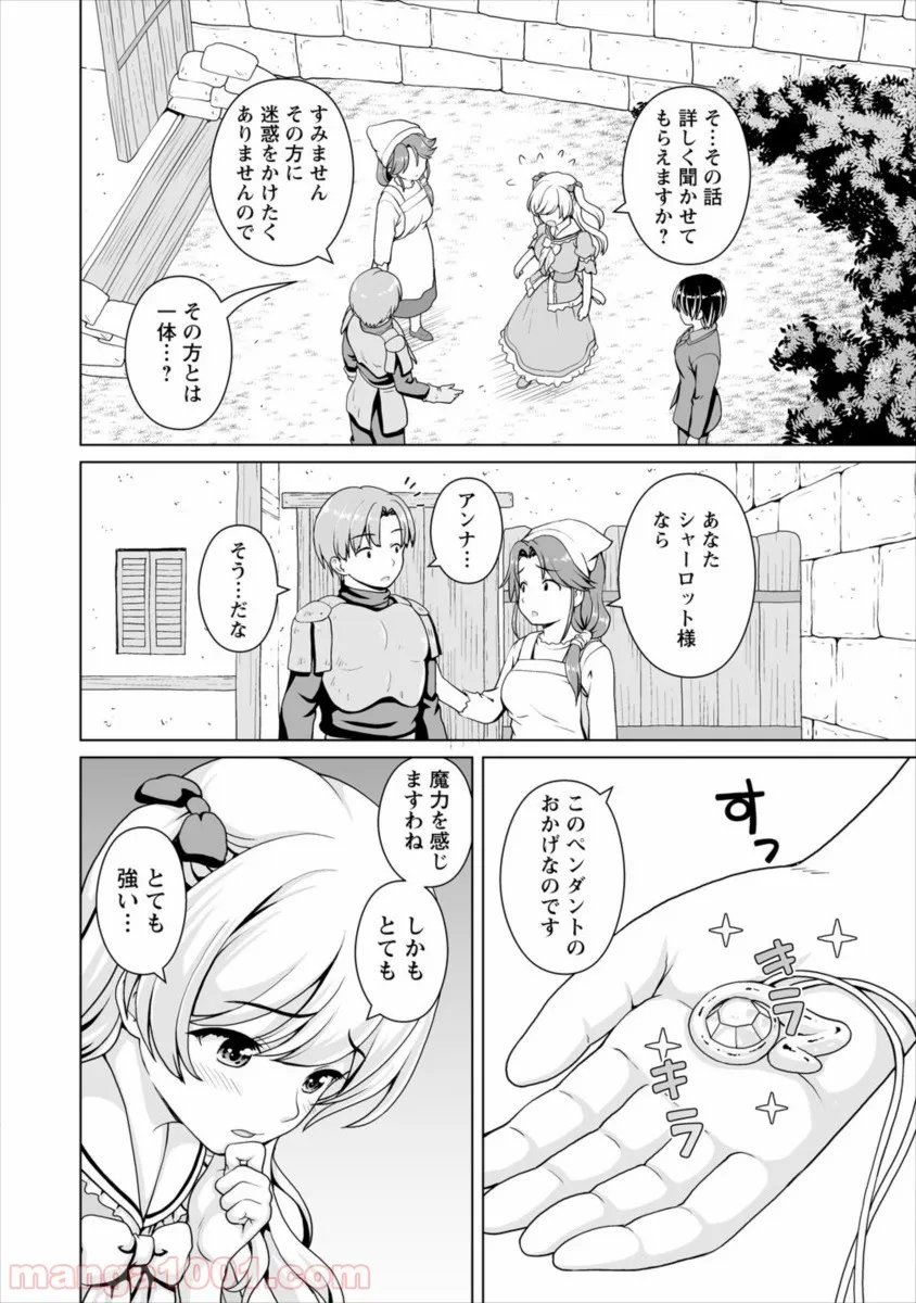 まとめ★グロッキーヘブン 第19.1話 - Trang 6