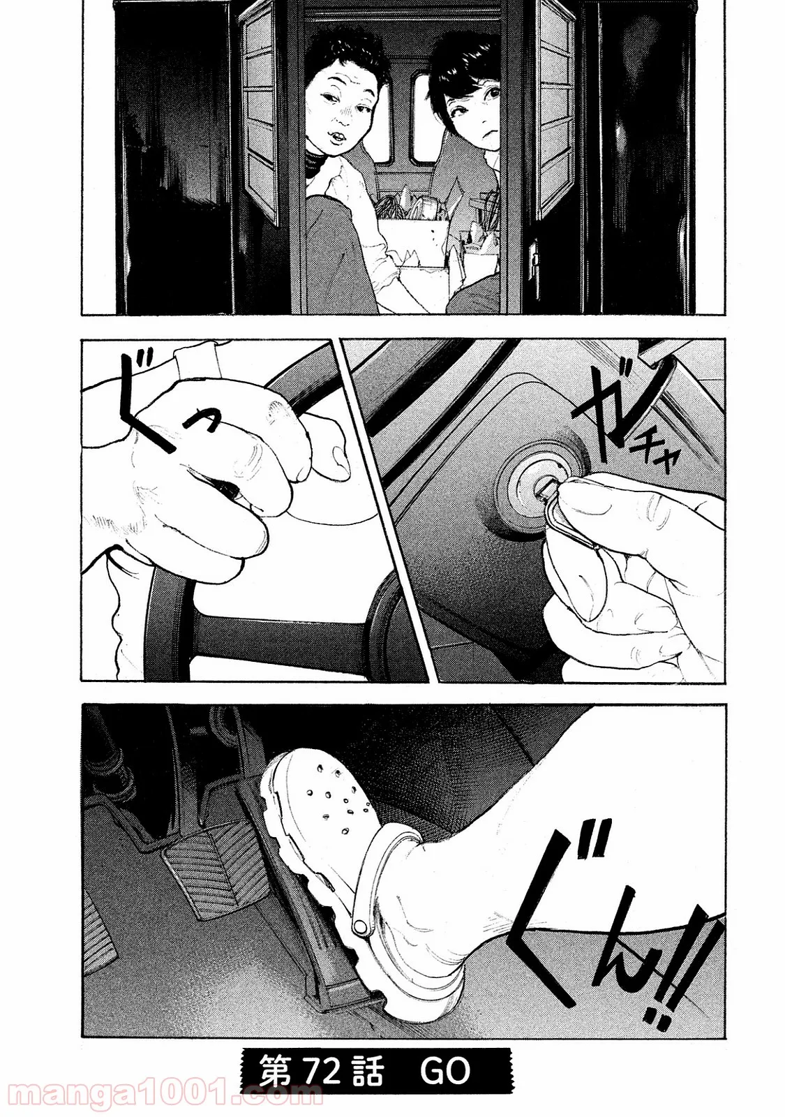 まとめ★グロッキーヘブン 第20.1話 - Trang 1