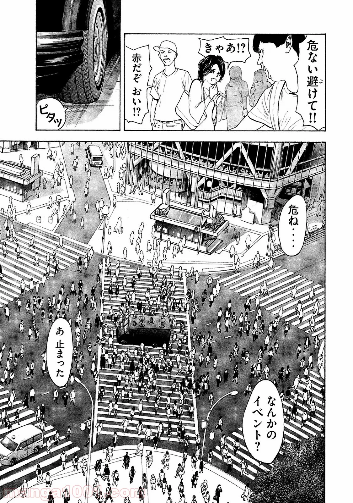 まとめ★グロッキーヘブン 第20.1話 - Trang 11