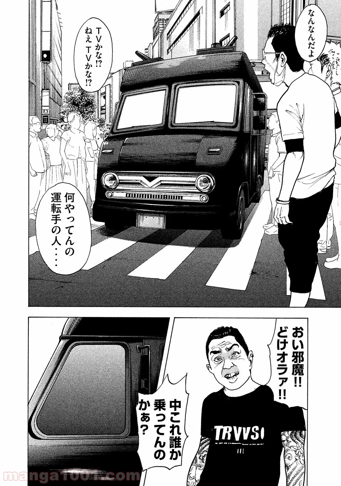 まとめ★グロッキーヘブン 第20.1話 - Trang 12