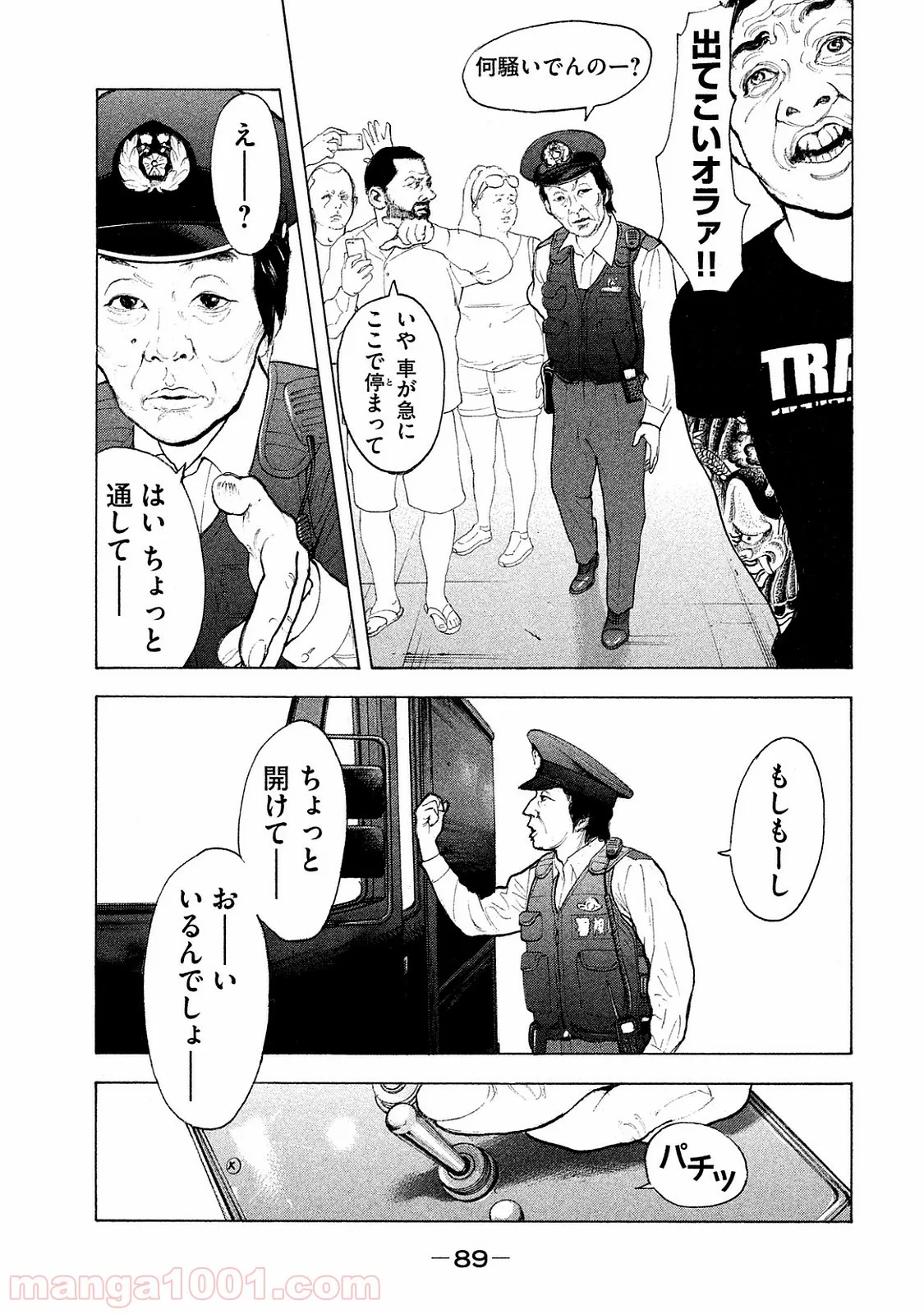 まとめ★グロッキーヘブン 第20.1話 - Trang 13